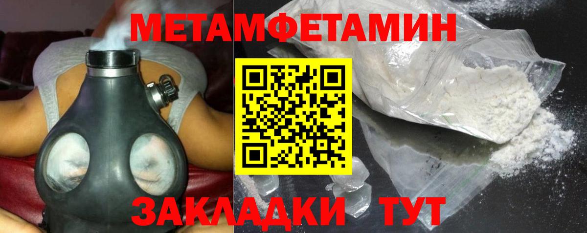 Новозыбков  Амфетамин 97%  АМФЕТАМИН  Вход с VPN 