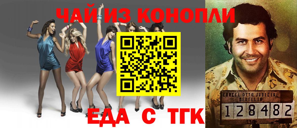 Еда ТГК марихуана  Вход с VPN  Новозыбков 
