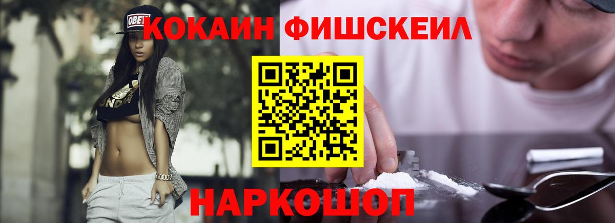 COCAIN Перу Новозыбков
