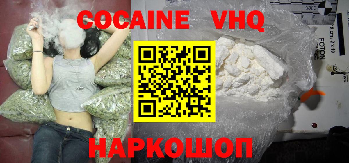 Кокаин Перу  Вход с VPN  Кокаин Эквадор  Новозыбков 