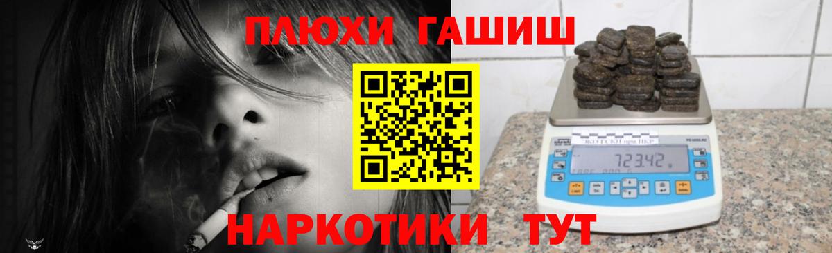 Новозыбков  Гашиш hashish  Вход с VPN  Гашиш  ГАШ Premium 