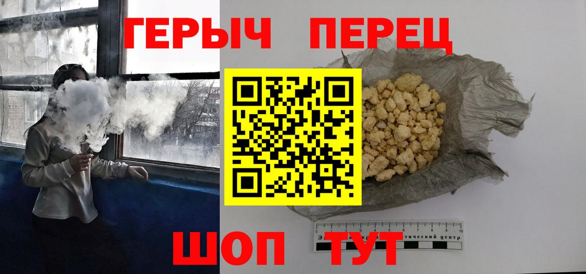 Героин белый  Вход с VPN  ГЕРОИН  Новозыбков 