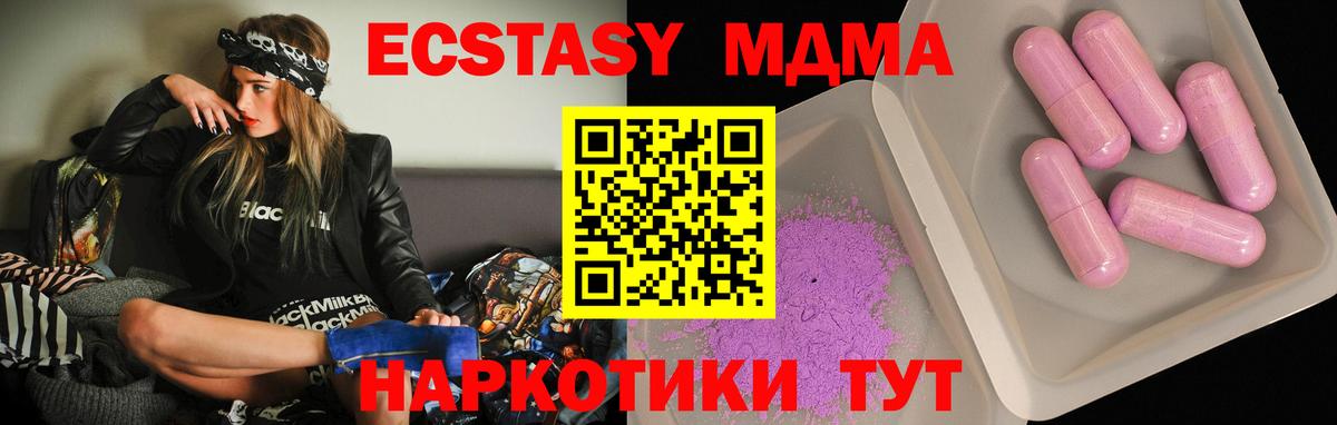 Новозыбков  MDMA crystal  Вход с VPN  MDMA кристаллы 
