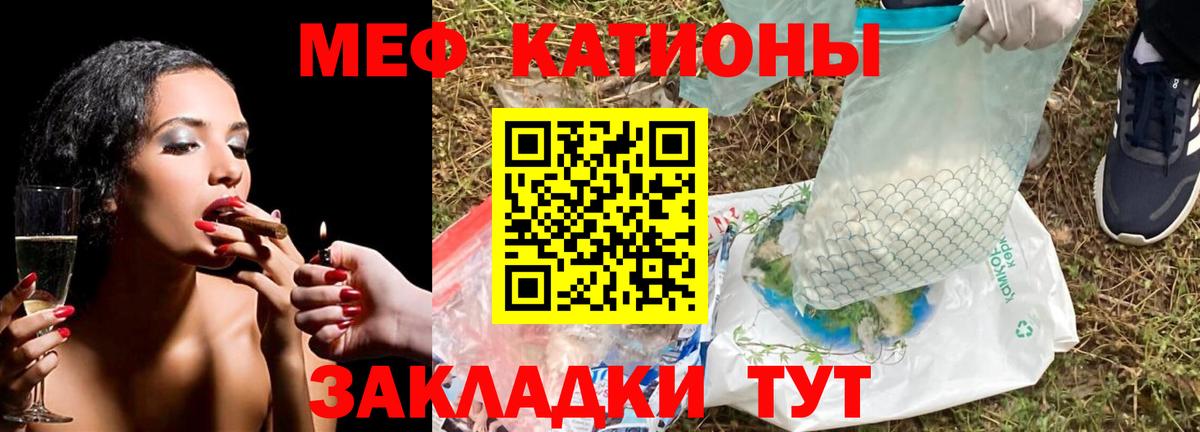 МЕФ  Вход с VPN  Новозыбков  МЕФ кристаллы 