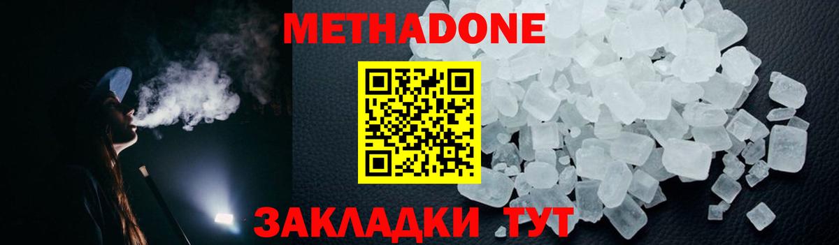нарко площадка какой сайт  Вход с VPN  Метадон мёд  Новозыбков  Метадон белоснежный 