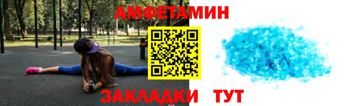 Первитин  Вход с VPN  Новозыбков  Метамфетамин мет 