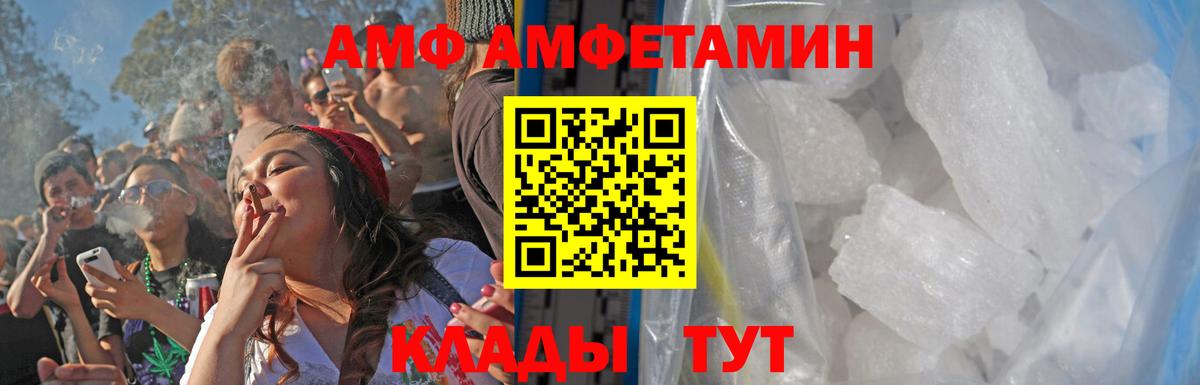 Первитин Methamphetamine Новозыбков