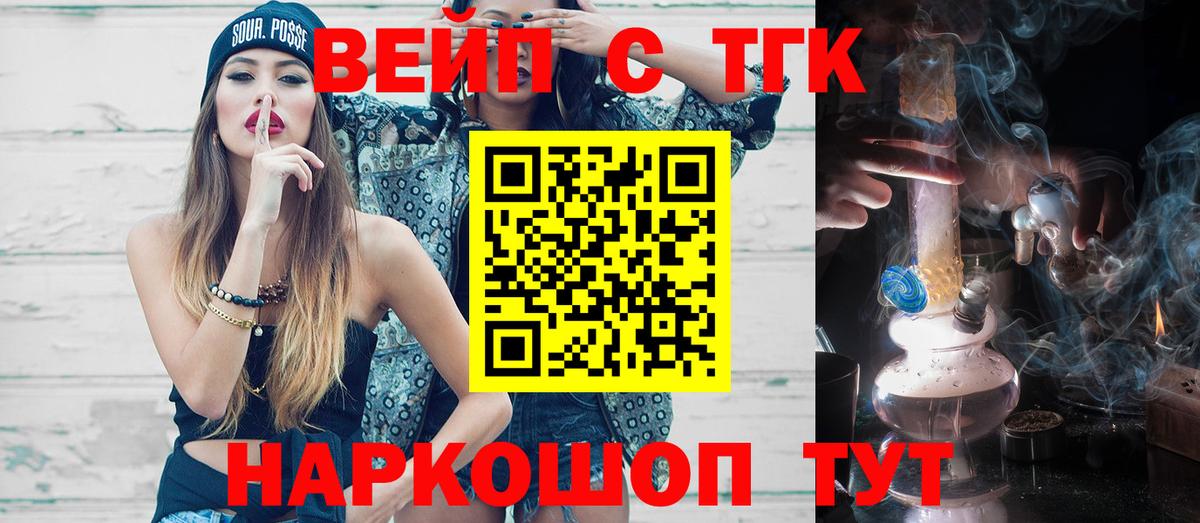 Новозыбков  Дистиллят ТГК концентрат  даркнет сайт  ТГК THC oil  Вход с VPN 