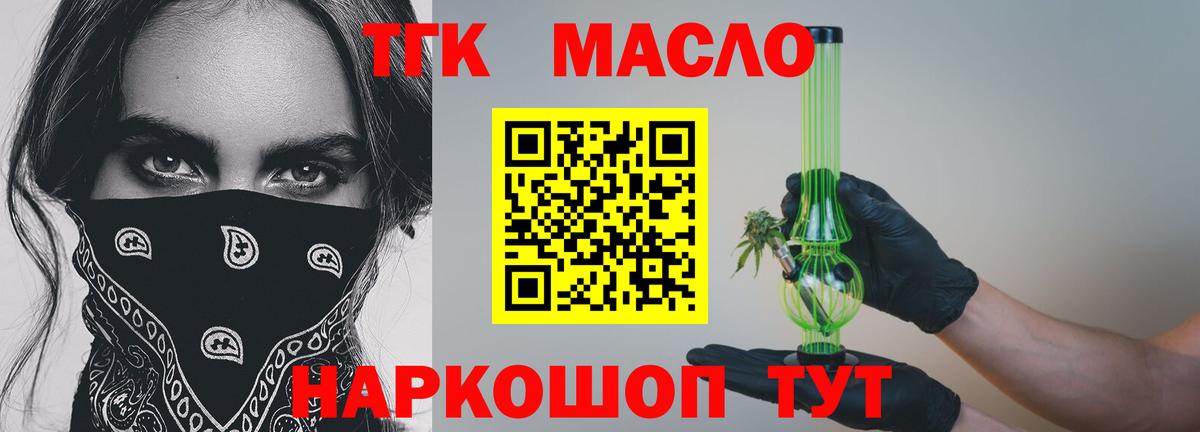 ТГК концентрат Новозыбков