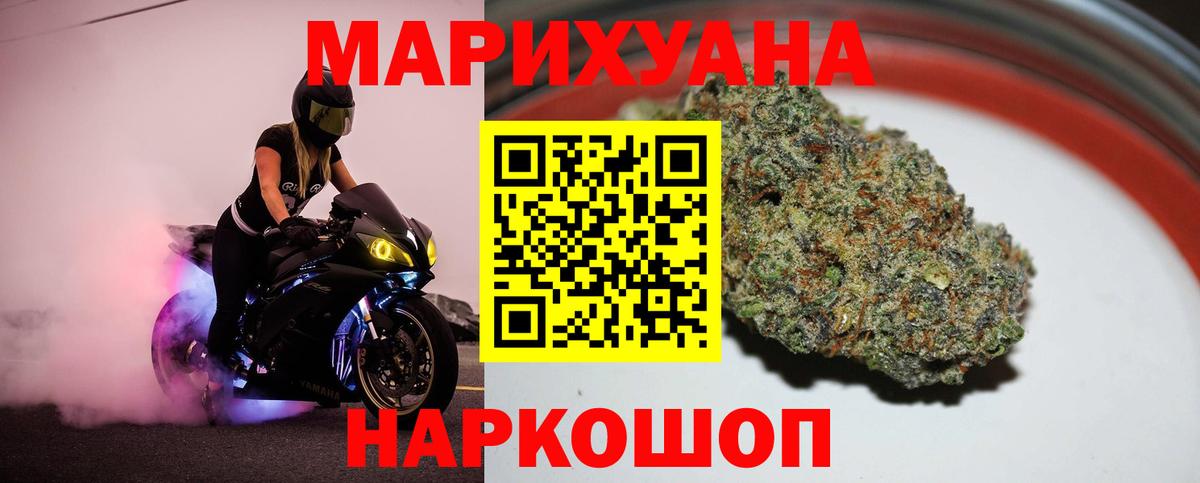 Конопля марихуана  Вход с VPN  Новозыбков  Бошки марихуана THC 21%  Канабис Ganja 