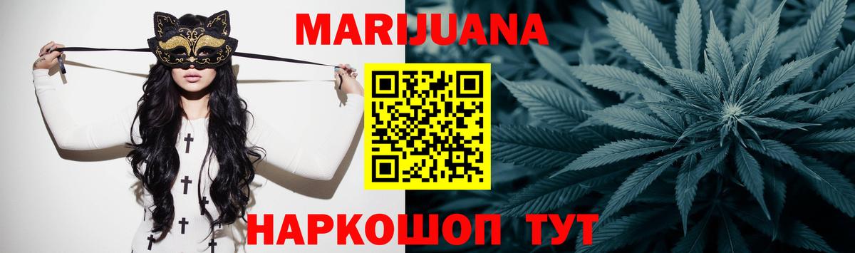 Каннабис THC 21% Новозыбков